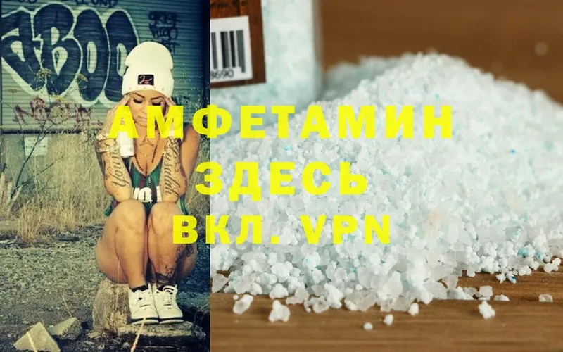 Amphetamine 97% Алушта